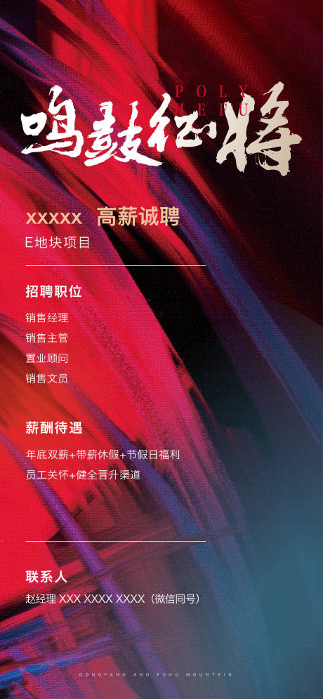 源文件下载【招聘】编号：78960016454032372