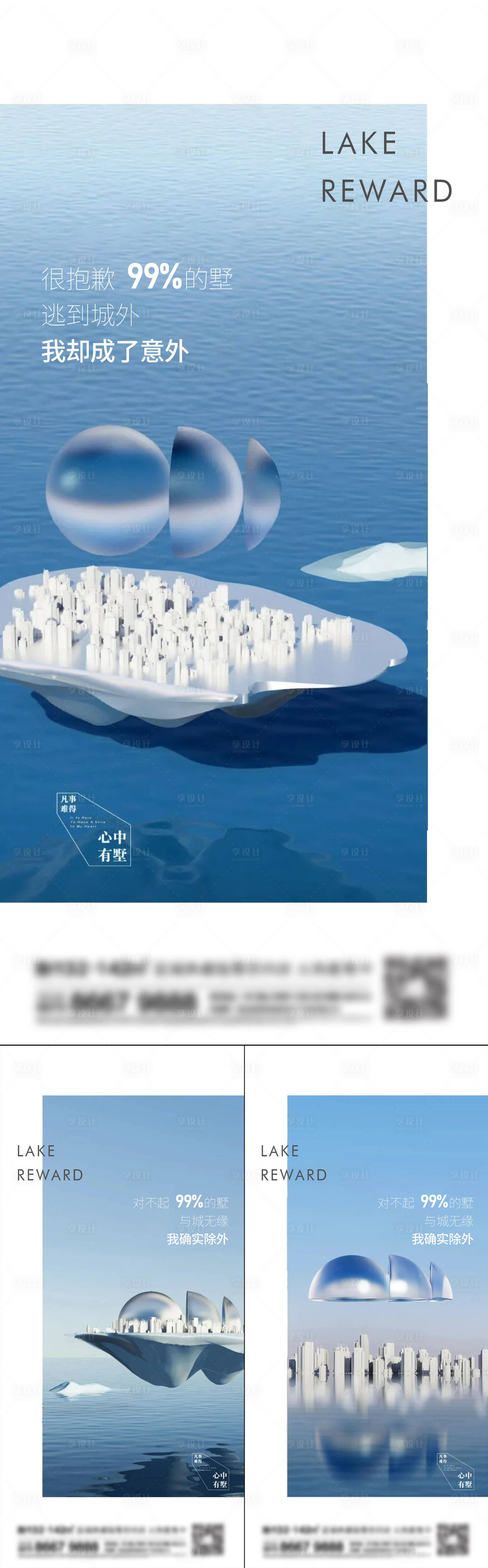 源文件下載【享設計】搜索編號：59630016523929336【地產洋房系列刷屏】