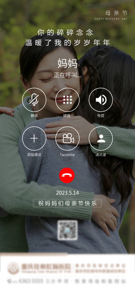 源文件下載【享設(shè)計(jì)】搜索編號(hào)：56640016603814562【母親節(jié)海報(bào)】