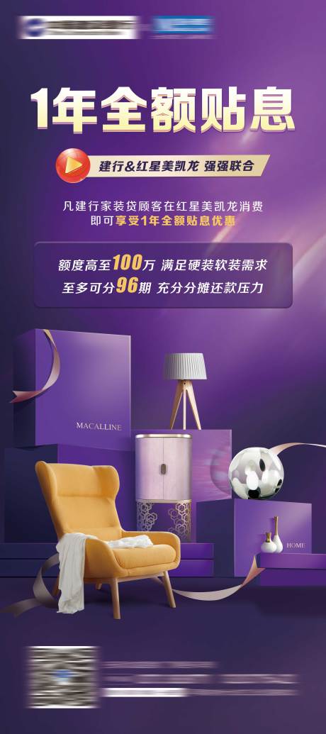 源文件下载【银行展架海报 】编号：56950016506527485