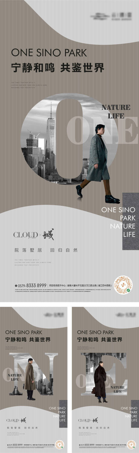 源文件下载【地产高端值点海报】编号：26970016879847348
