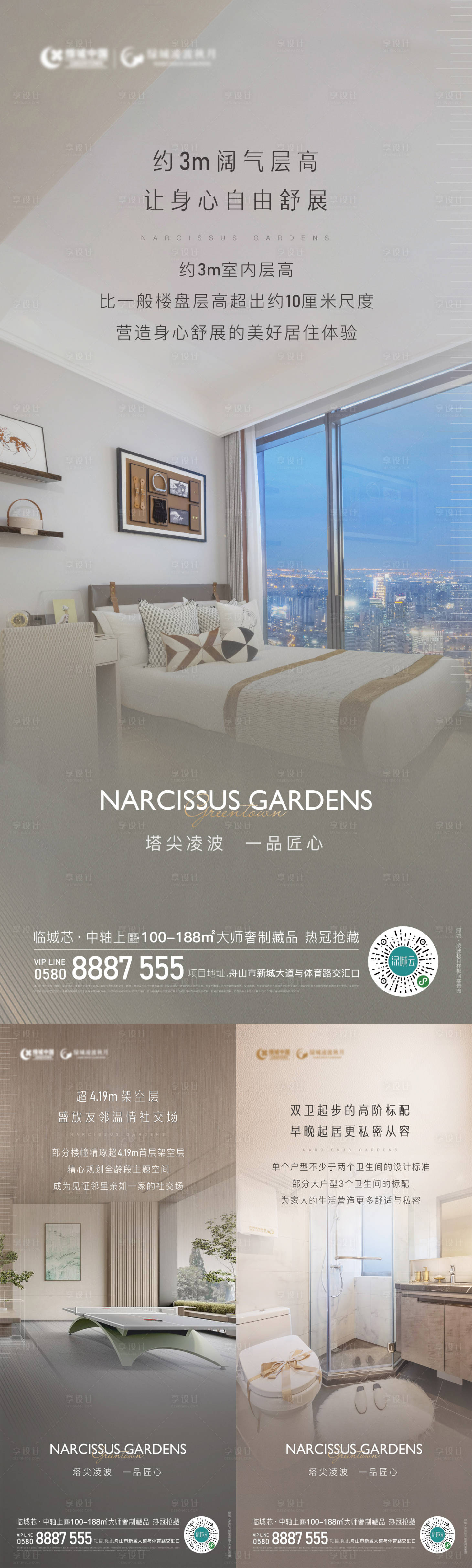 源文件下載【享設計】搜索編號：22320017020002919【精工系列海報】