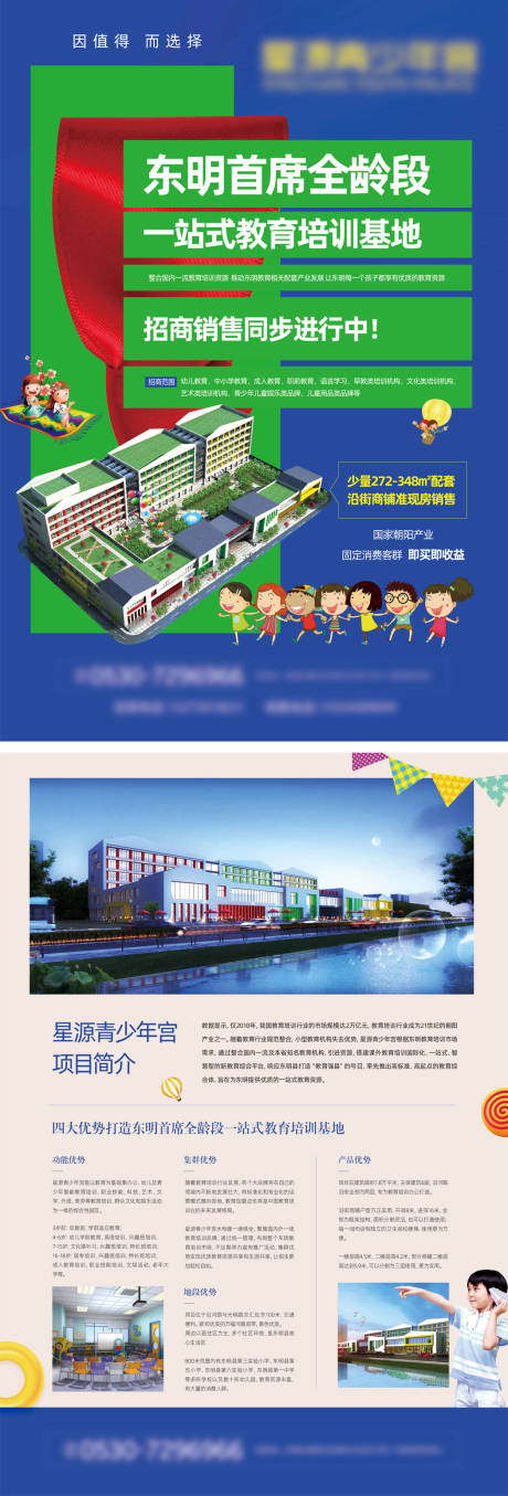 源文件下載【享設計】搜索編號：43430016456479652【商鋪招商DM宣傳單】