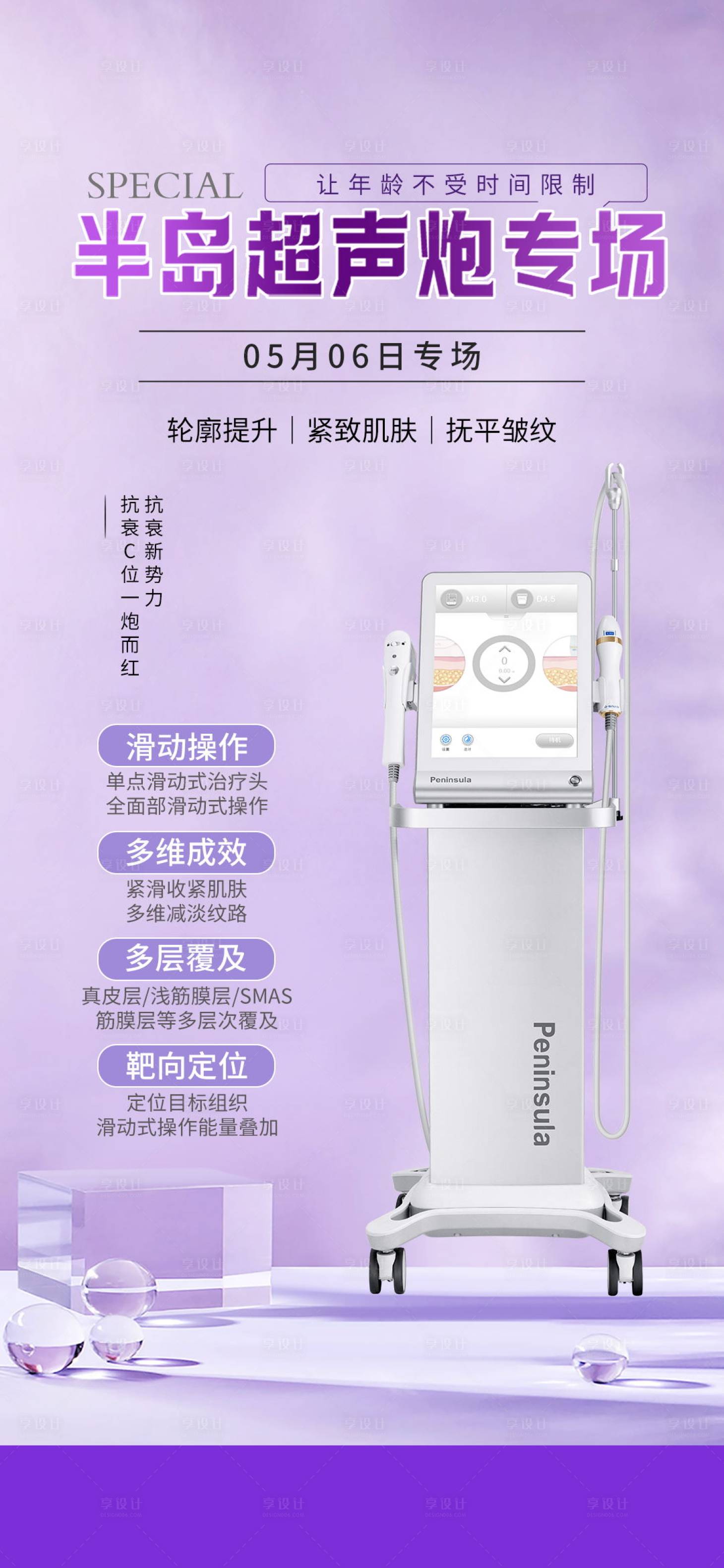 源文件下載【享設計】搜索編號：27930016828532873【半島超聲炮專場】