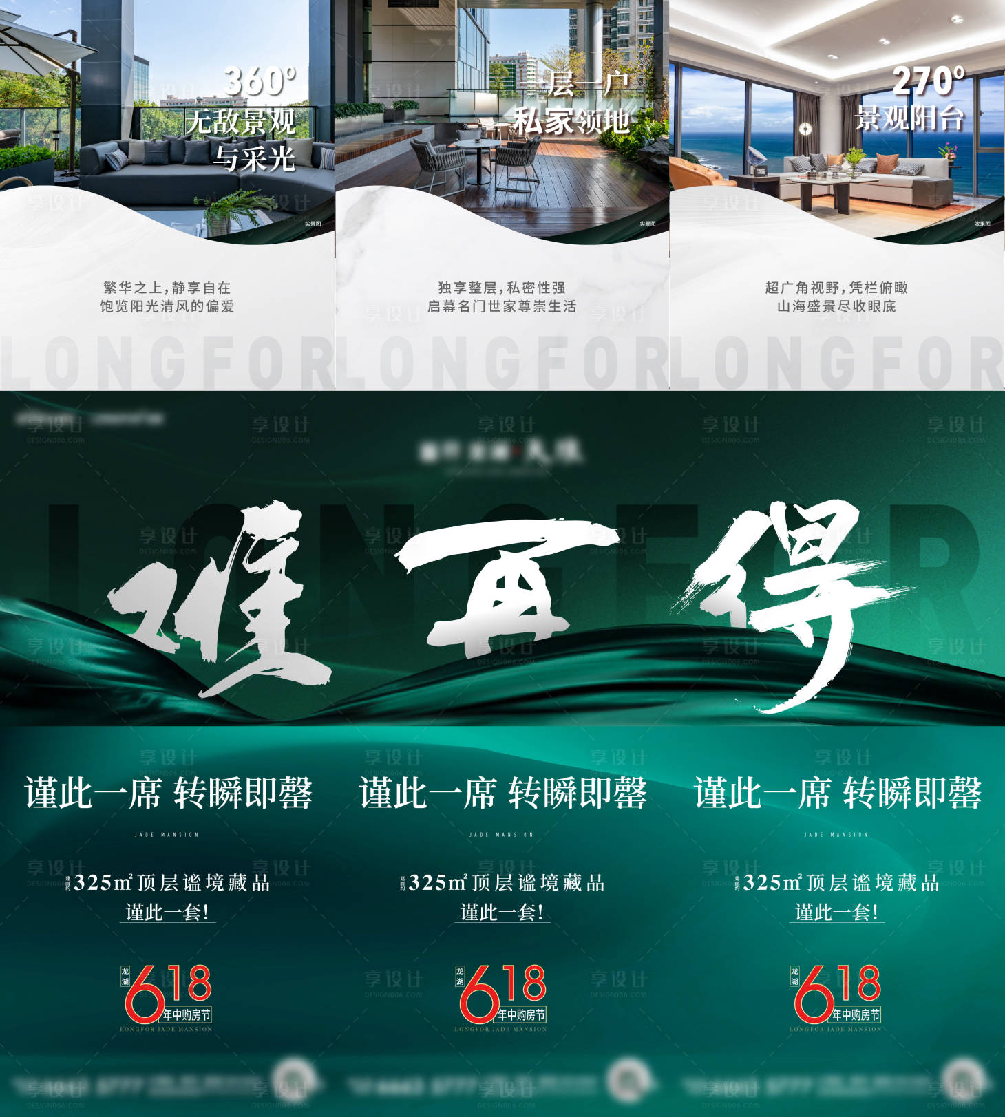 源文件下载【地产三宫格】编号：46350016749371037