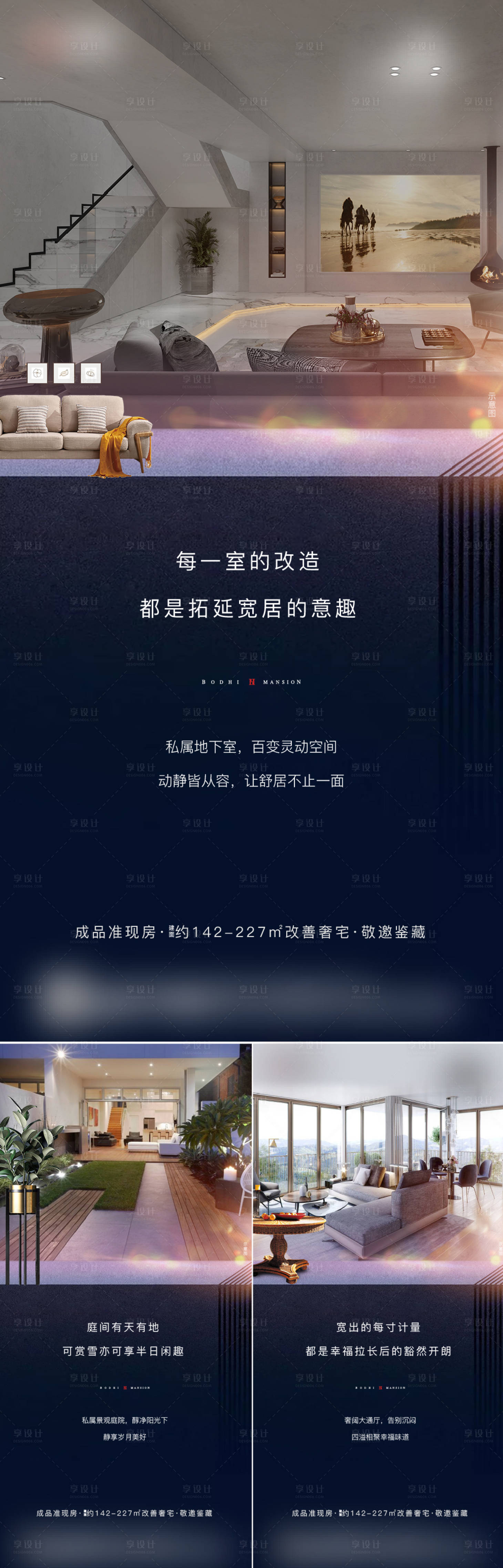 源文件下载【洋房价值点系列】编号：78130016885404938