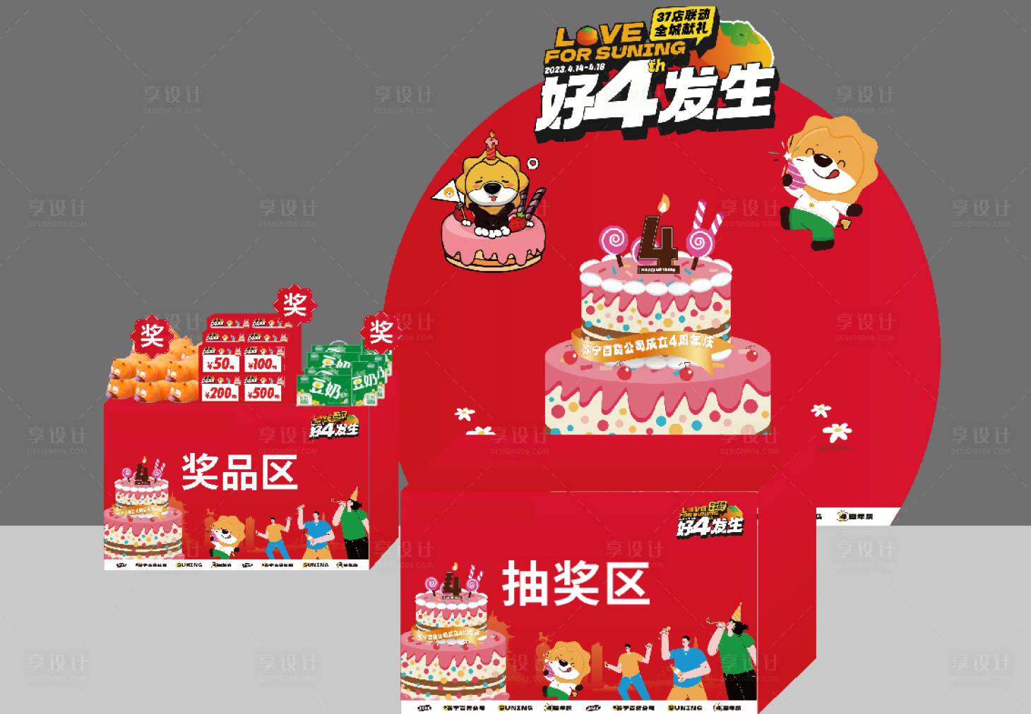 源文件下载【商业抽奖美陈】编号：21720016952594112
