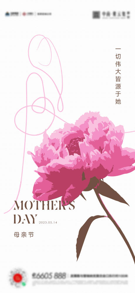 源文件下載【享設計】搜索編號：96270016591805973【母親節海報】