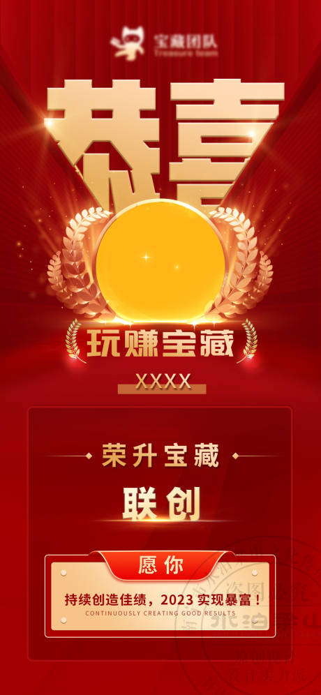 源文件下载【享设计】搜索编号：11970017043488432【头像喜报】