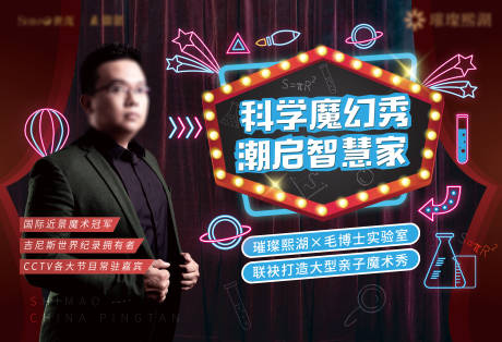 源文件下载【魔术活动主画面】编号：19540017015172877