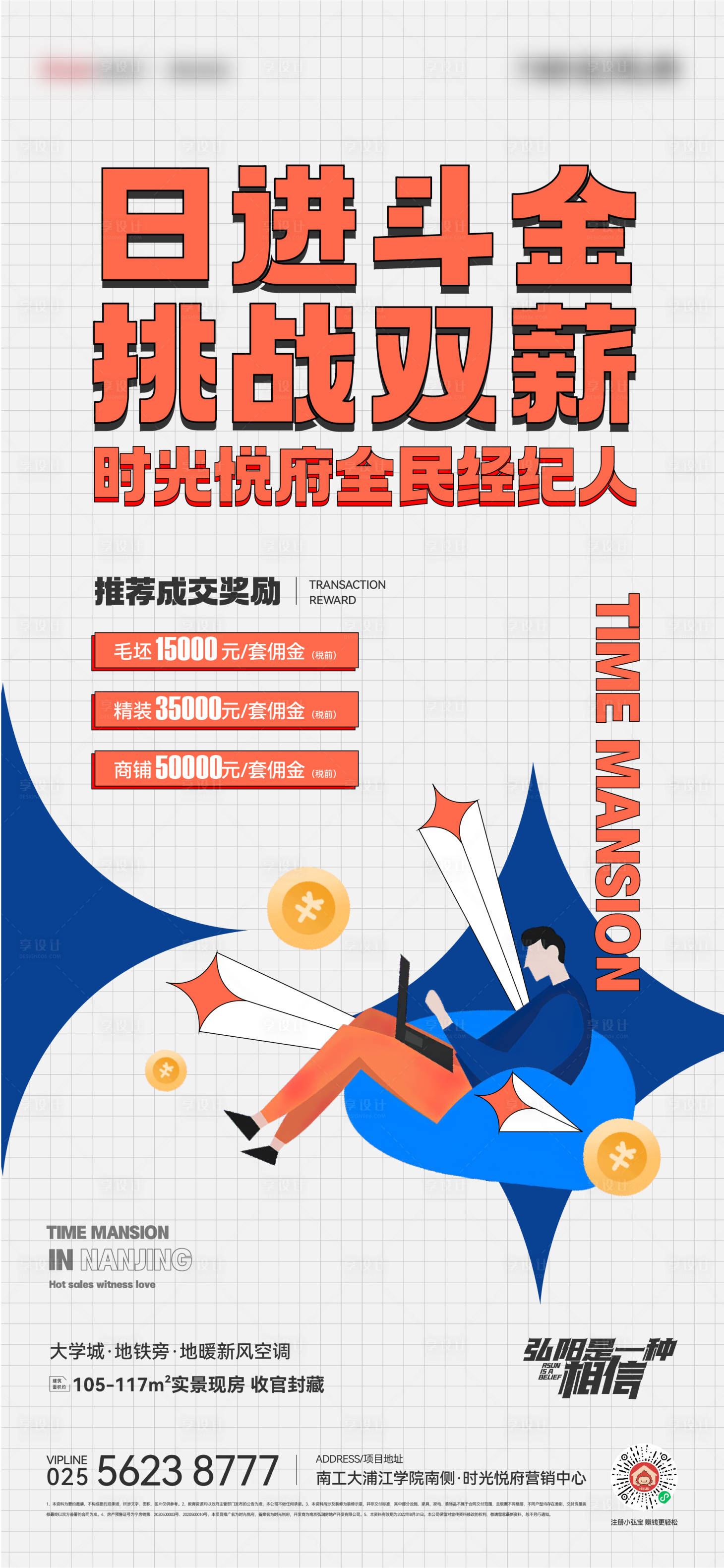 源文件下载【地产 】编号：33260016410176653