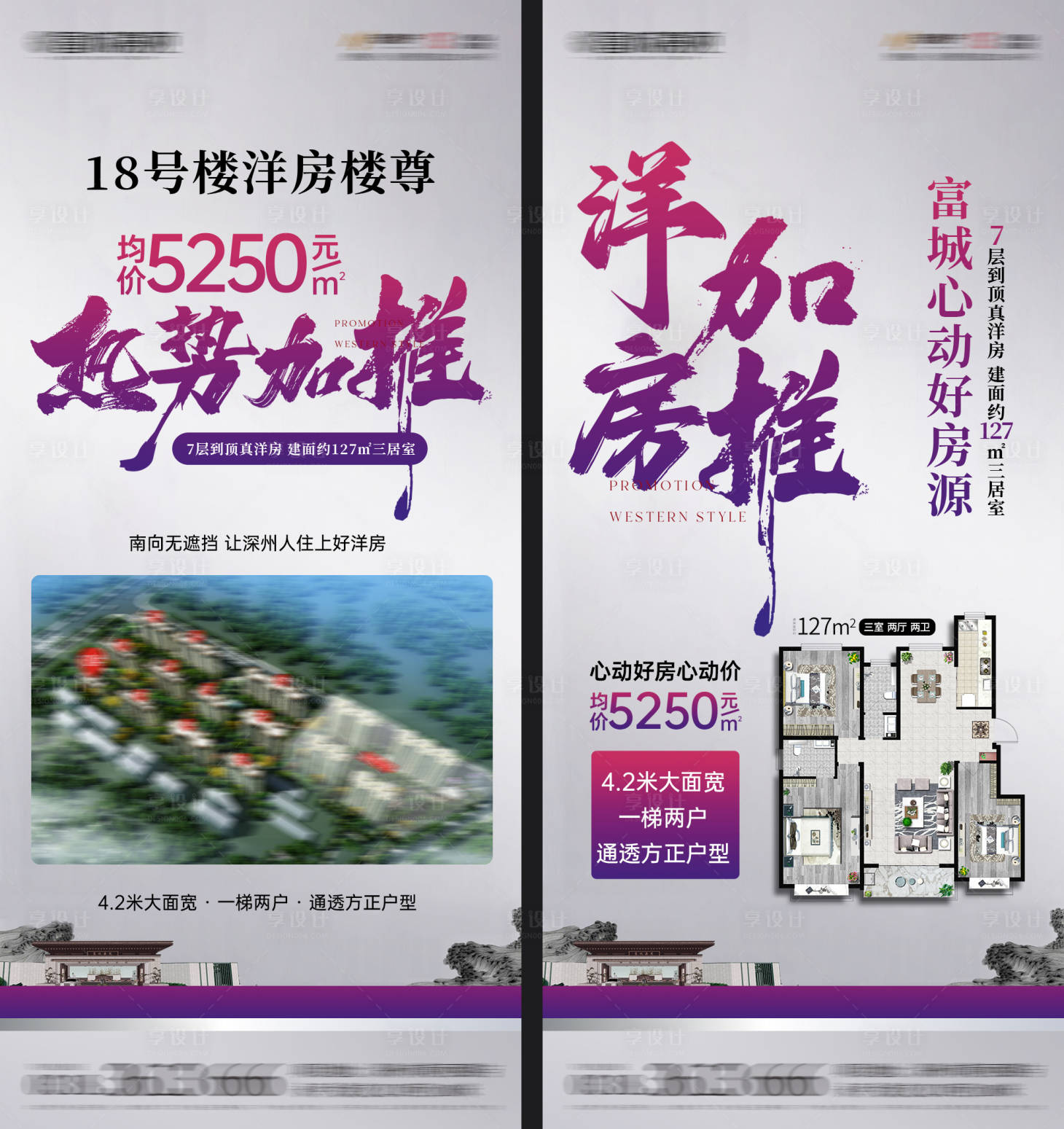 源文件下載【地產加推刷屏】編號：41170016810433594