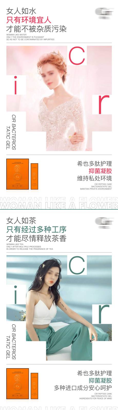 源文件下载【抑菌凝胶产品海报 】编号：24070016538734985