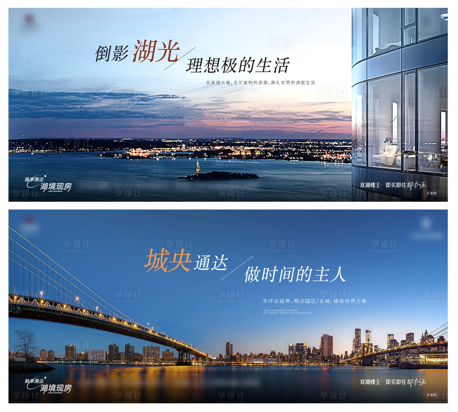 源文件下载【享设计】搜索编号：13020017060092191【地产配套区位交通湖景价值点海报】