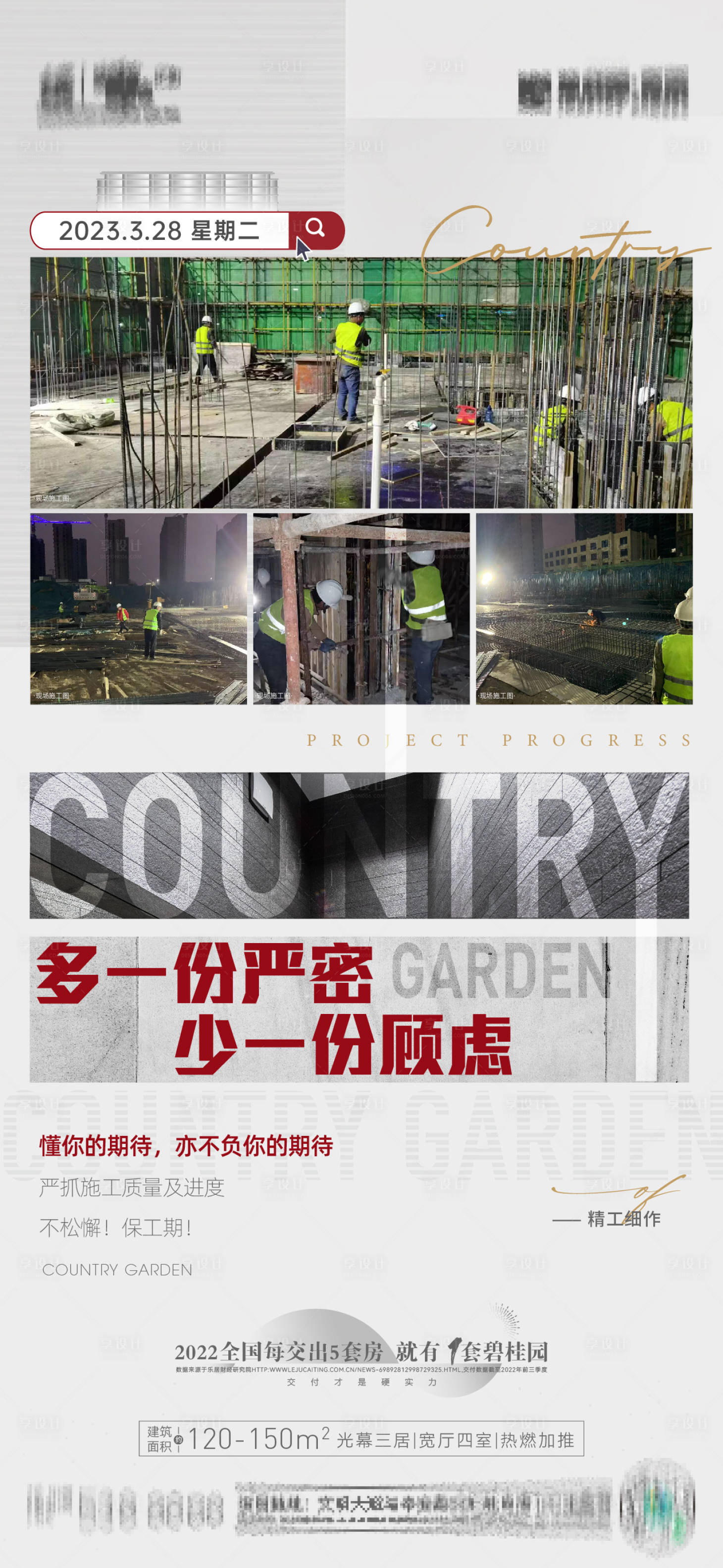 源文件下載【享設計】搜索編號：49900016683249592【工程進度】