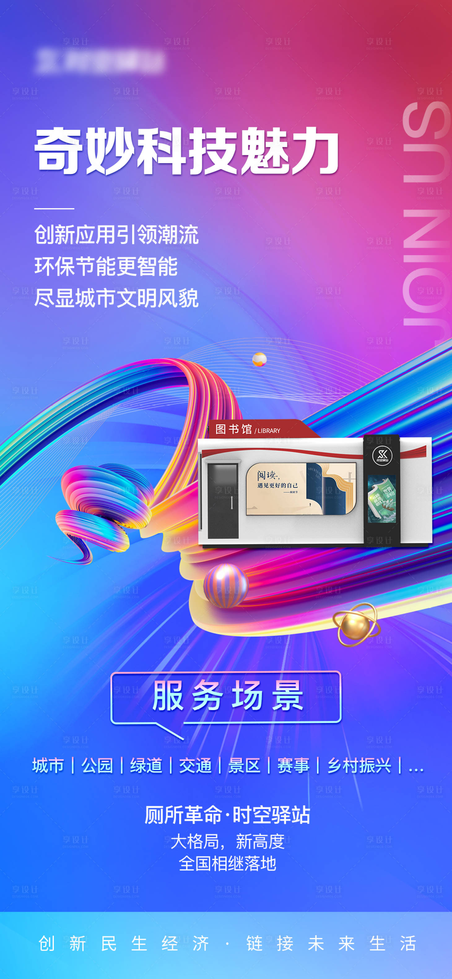 源文件下载【享设计】搜索编号：79310017006002122【招商海报】