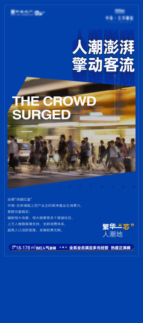 源文件下载【商铺人气展板】编号：30060016924448079