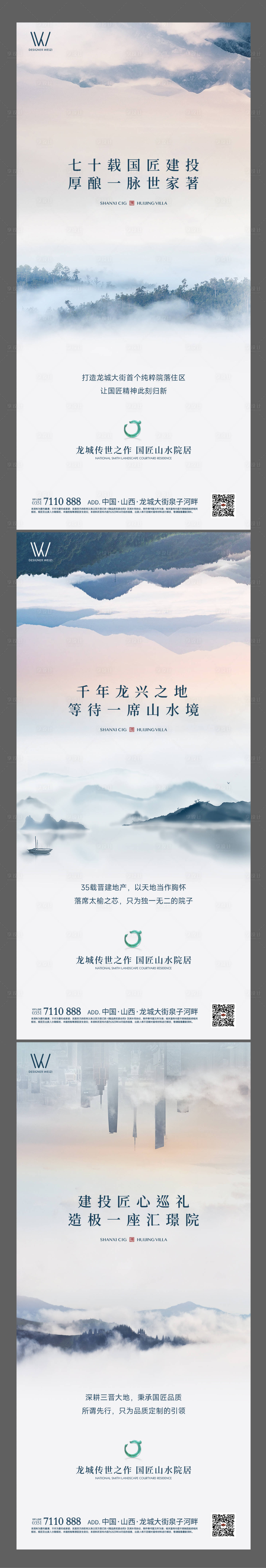 源文件下载【享设计】搜索编号：34500016588766224【地产价值点海报】