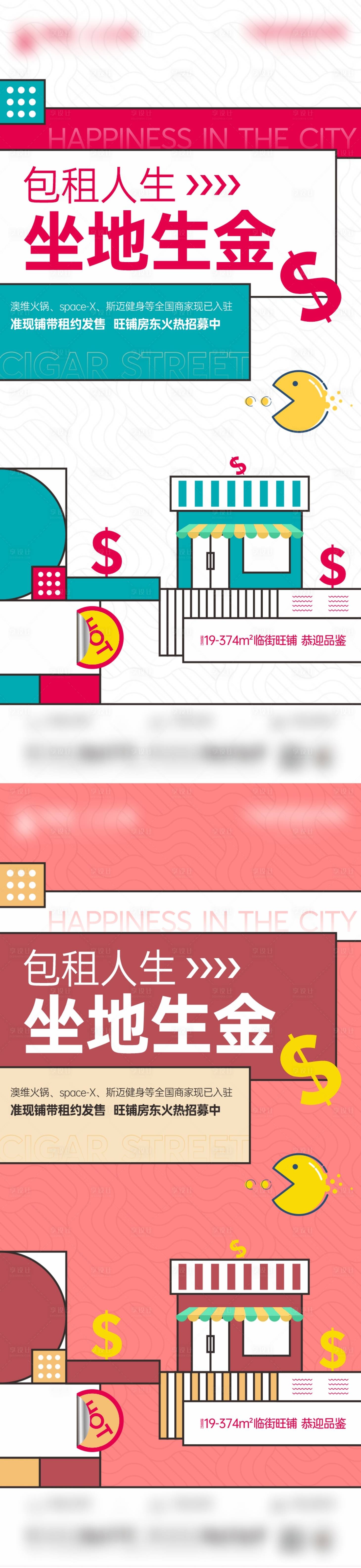 源文件下載【享設計】搜索編號：25170017004122114【地產商業價值系列】