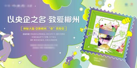 源文件下载【地产咖啡暖场活动】编号：49150016975295807