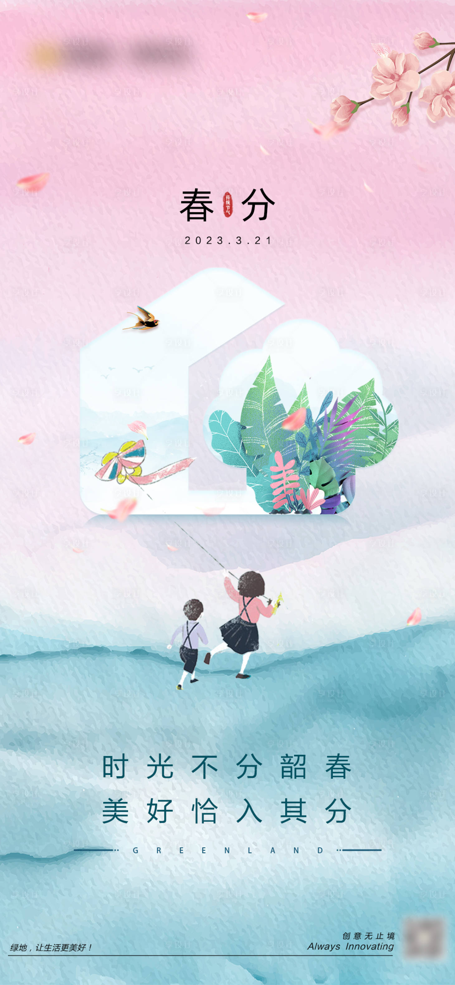 源文件下载【简约创意插画  】编号：58520016699819932