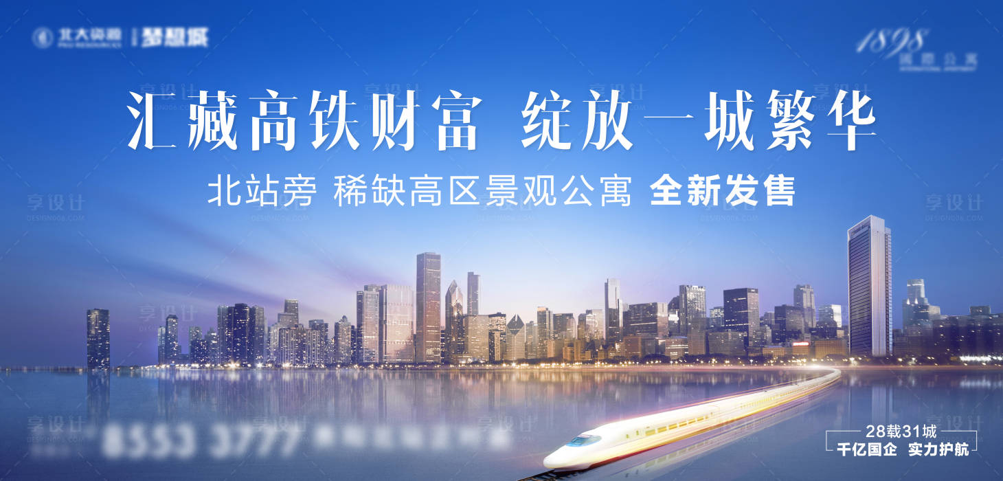 源文件下载【享设计】搜索编号：86740017006401372【地产主画面背景板】
