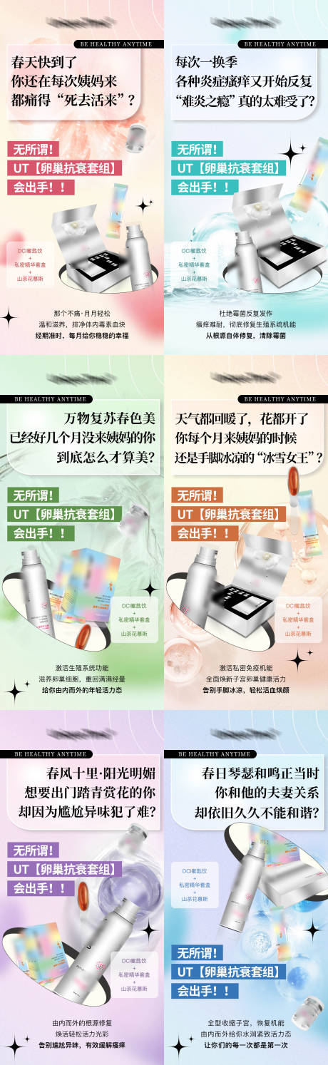 源文件下载【私护产品宣传海报】编号：14730016831644912