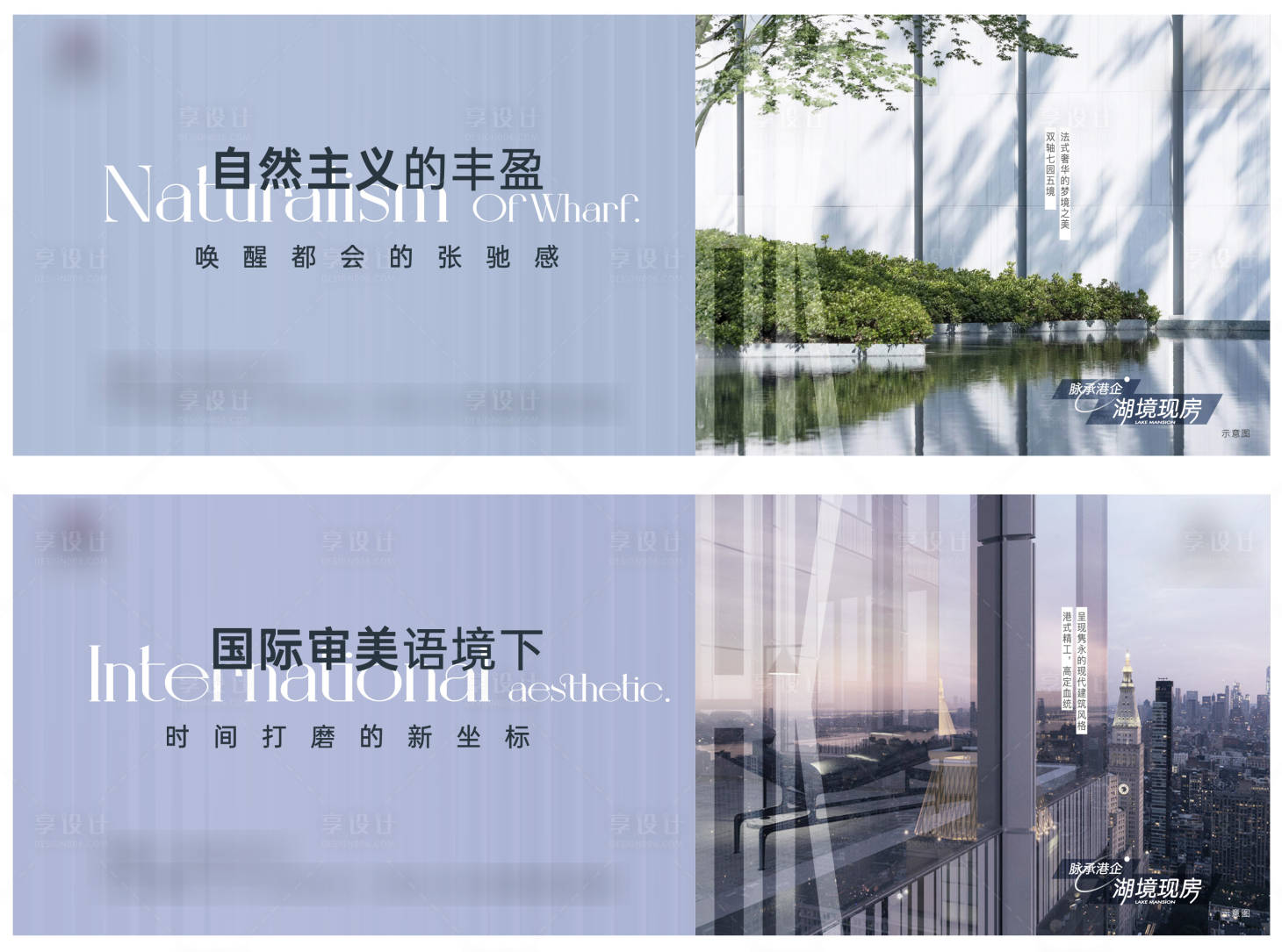 源文件下載【享設(shè)計(jì)】搜索編號(hào)：95080017056851346【地產(chǎn)產(chǎn)品景觀價(jià)值刷屏海報(bào)】