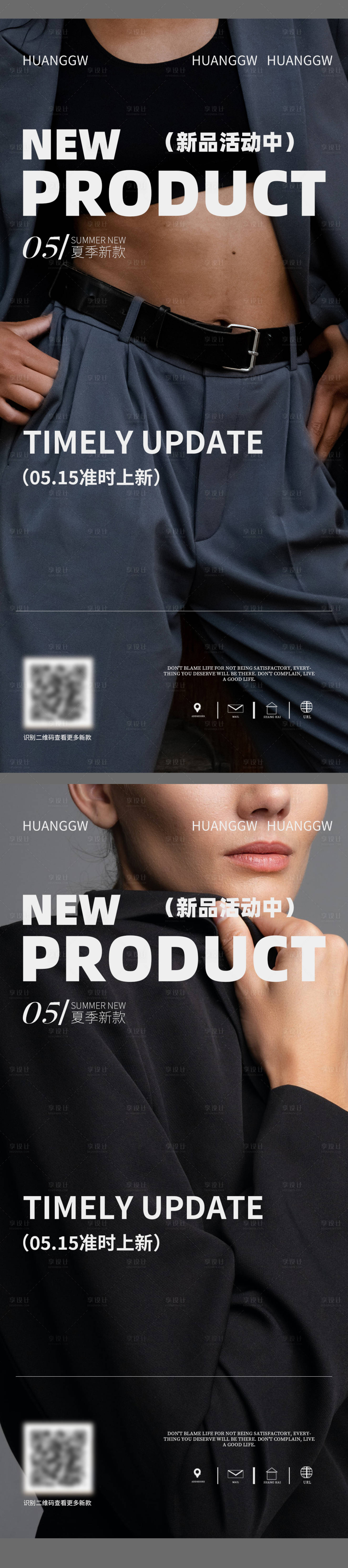源文件下載【享設(shè)計(jì)】搜索編號(hào)：43430016447023090【服裝上新活動(dòng)海報(bào)】