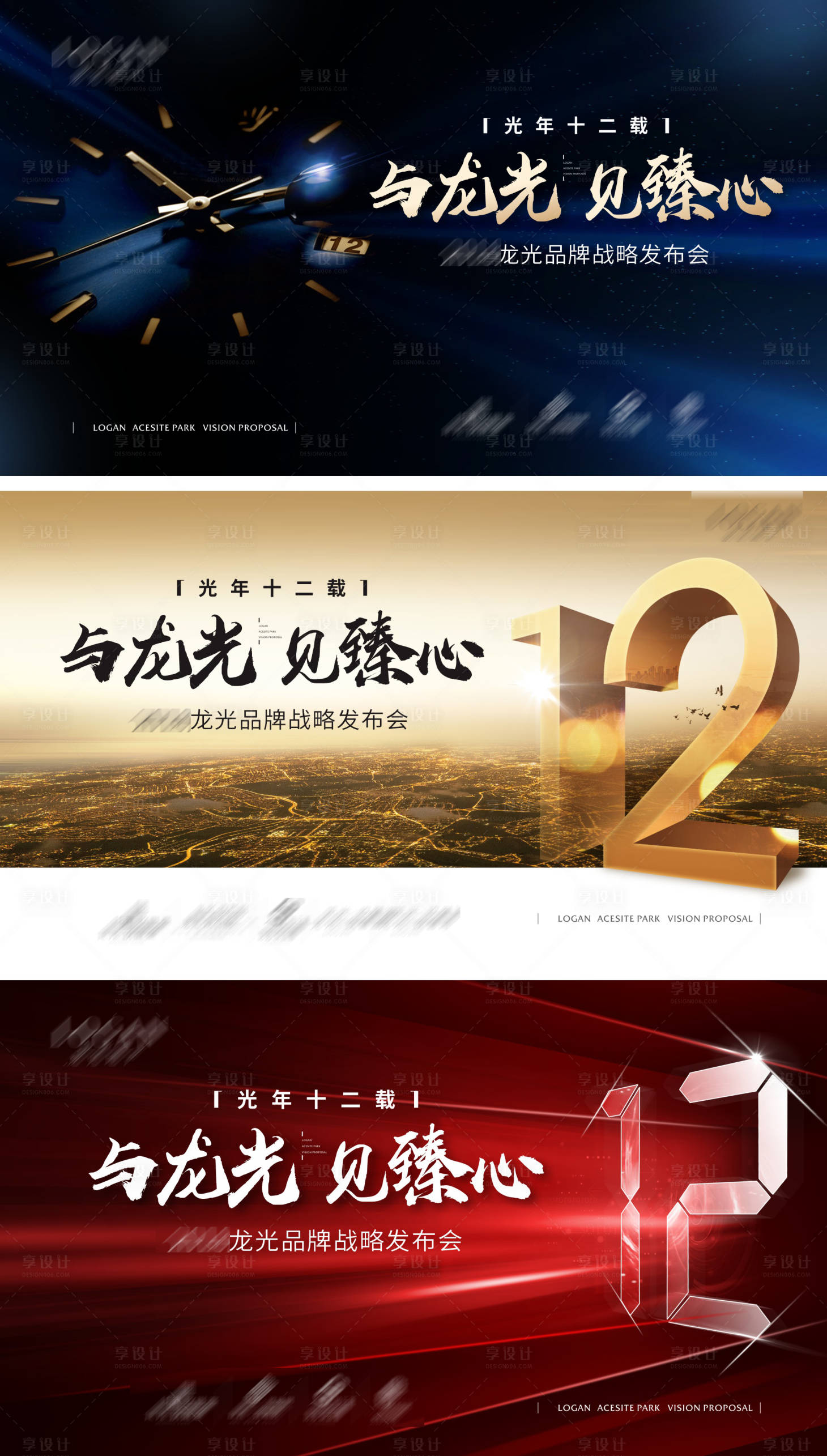 源文件下載【享設(shè)計(jì)】搜索編號：59360016736791625【發(fā)布會主畫面】