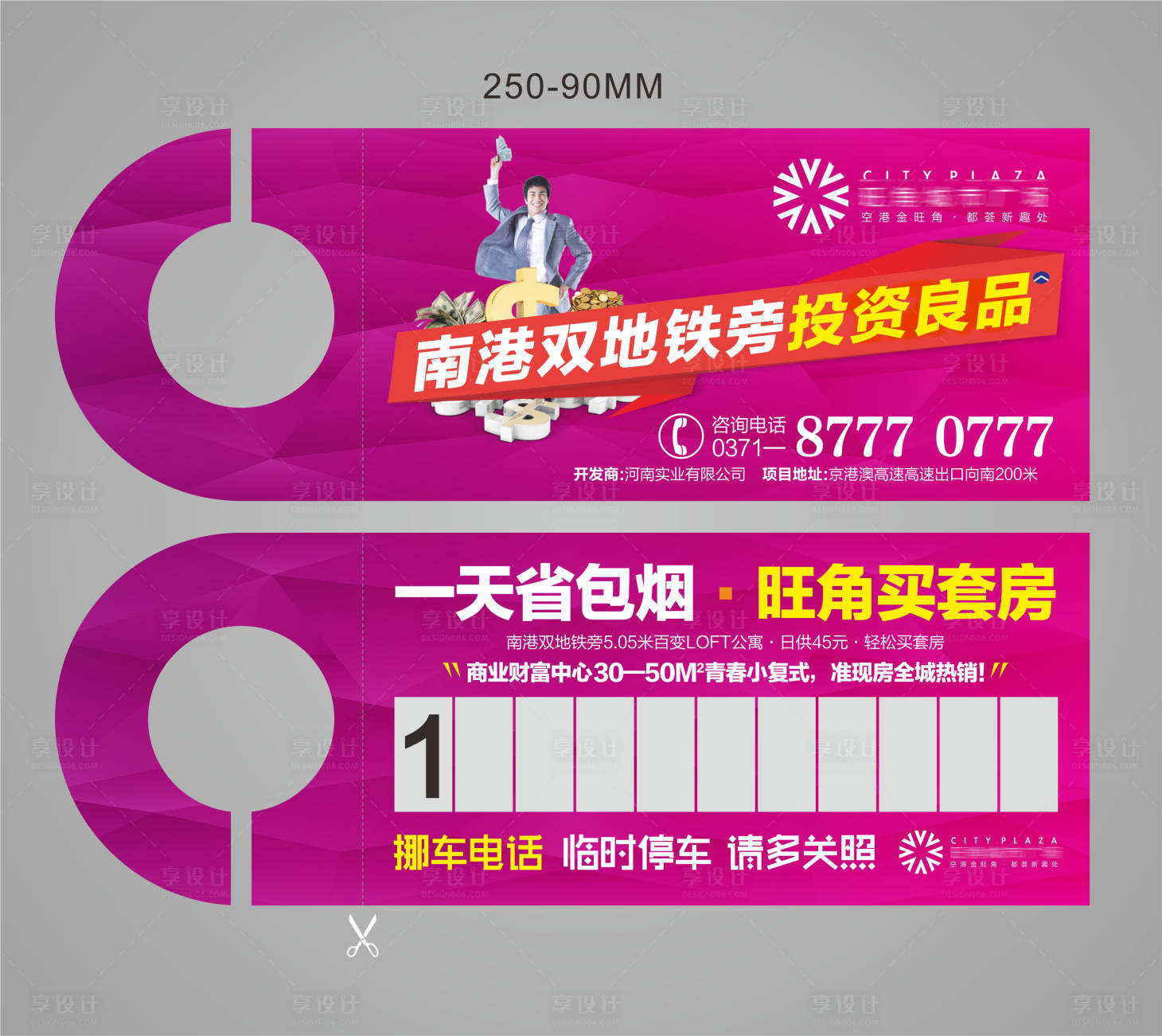 源文件下载【停车卡卡片设计】编号：24320016485499751