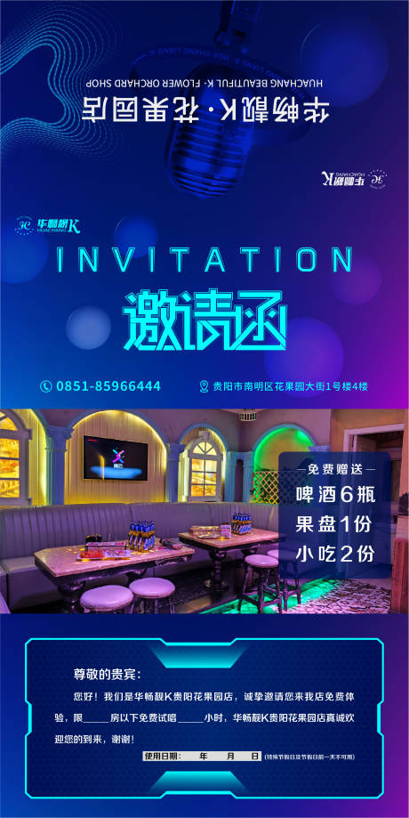 源文件下载【享设计】搜索编号：31290016921424579【邀请函卡片】