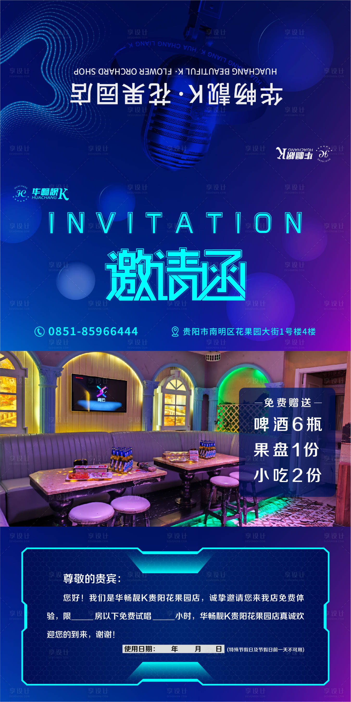 源文件下载【享设计】搜索编号：31290016921424579【邀请函卡片】