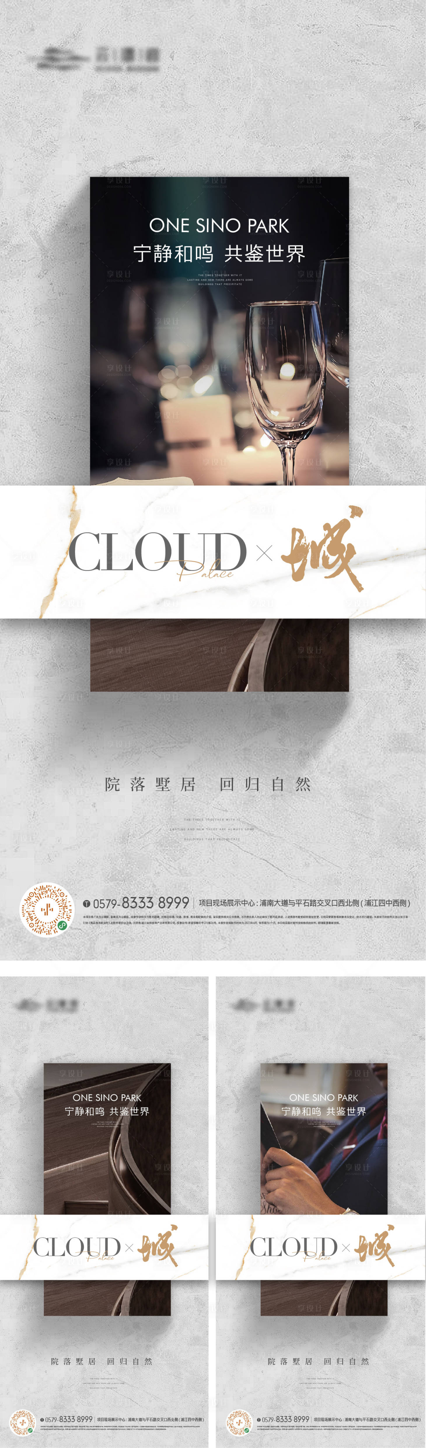 源文件下載【享設計】搜索編號：33160016826265357【價值點海報】