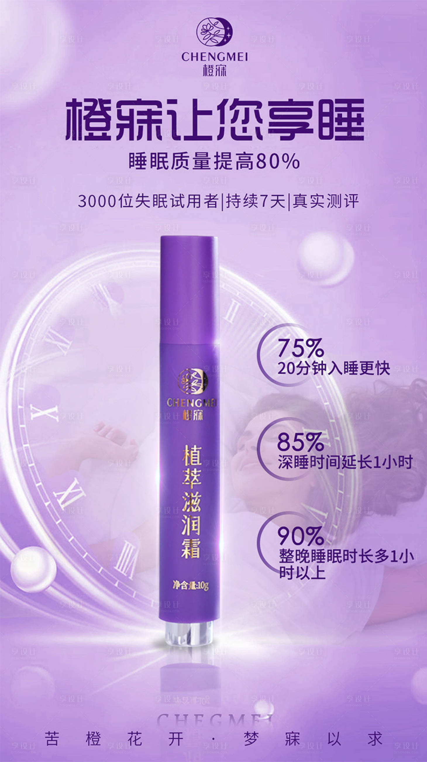 源文件下载【享设计】搜索编号：25700016634407472【产品海报】