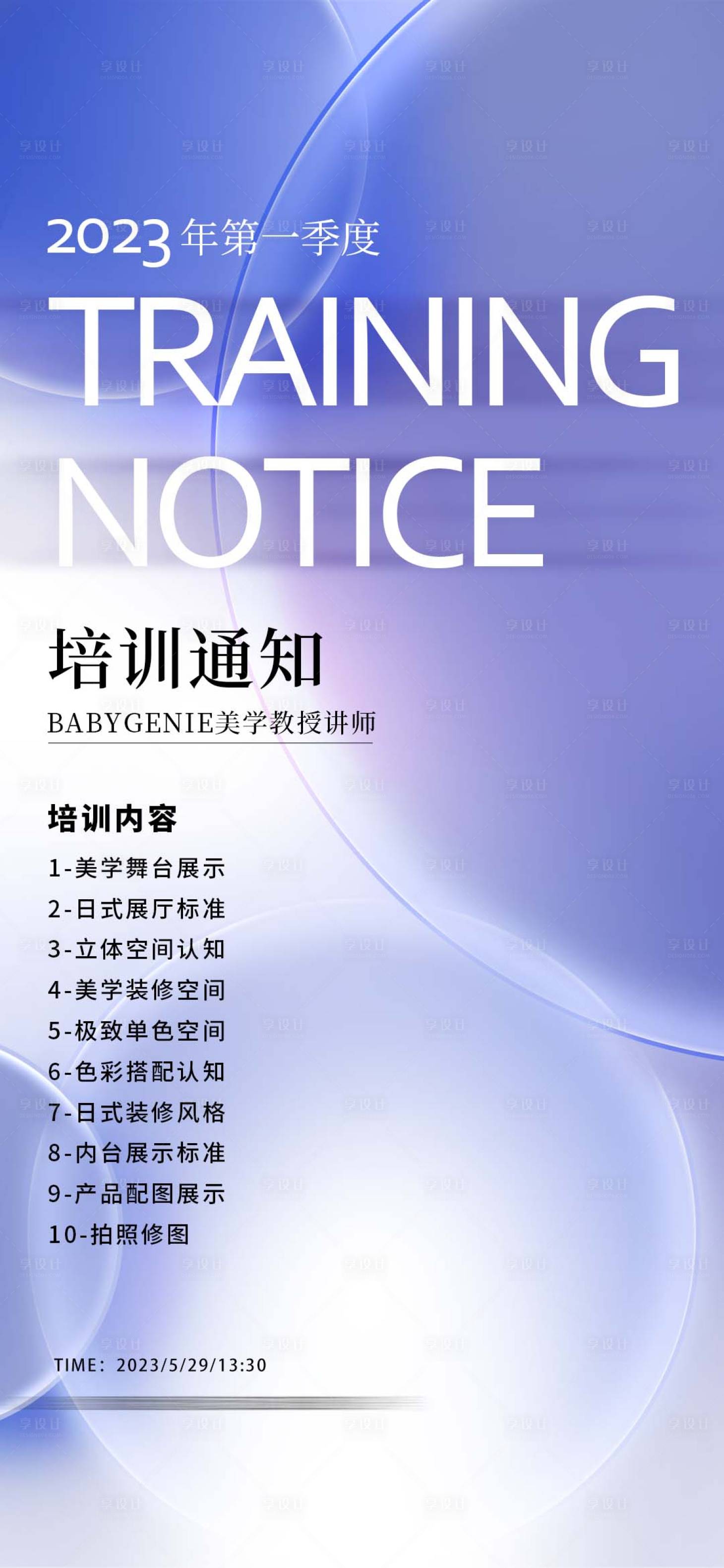 源文件下载【微商邀请函海报】编号：21270016649813339