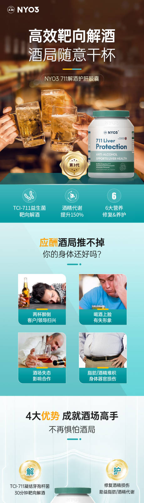 源文件下载【保健品详情页】编号：42090016847078574