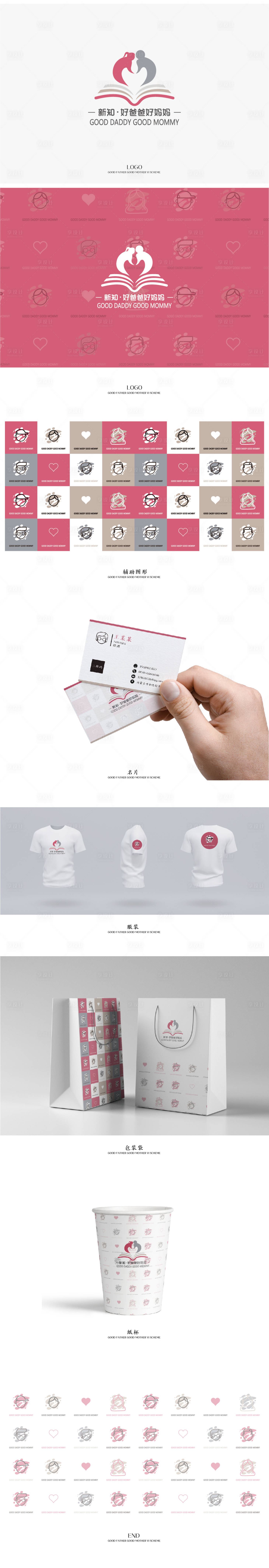 源文件下载【儿童用品logo设计】编号：81780016994373428