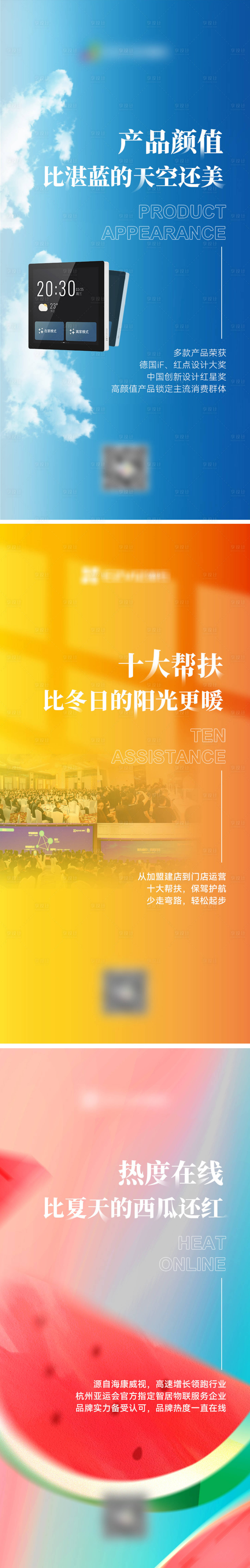 源文件下载【招商产品海报】编号：30640016865307612