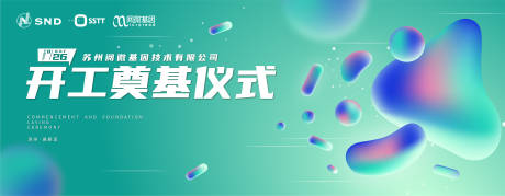 源文件下载【医疗会议背景板】编号：48040017055907601