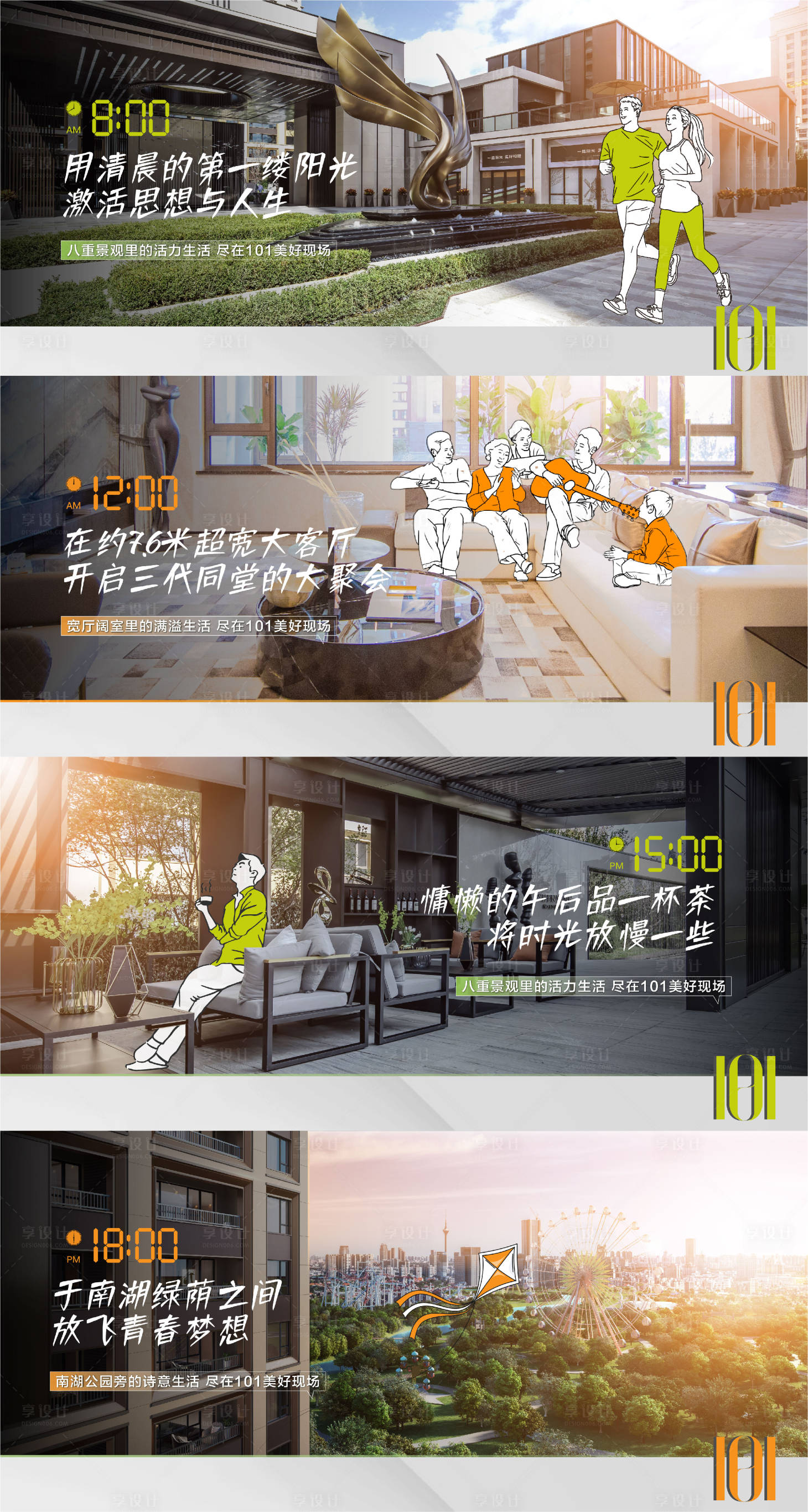 源文件下載【享設計】搜索編號：75750016544178036【地產手繪系列】