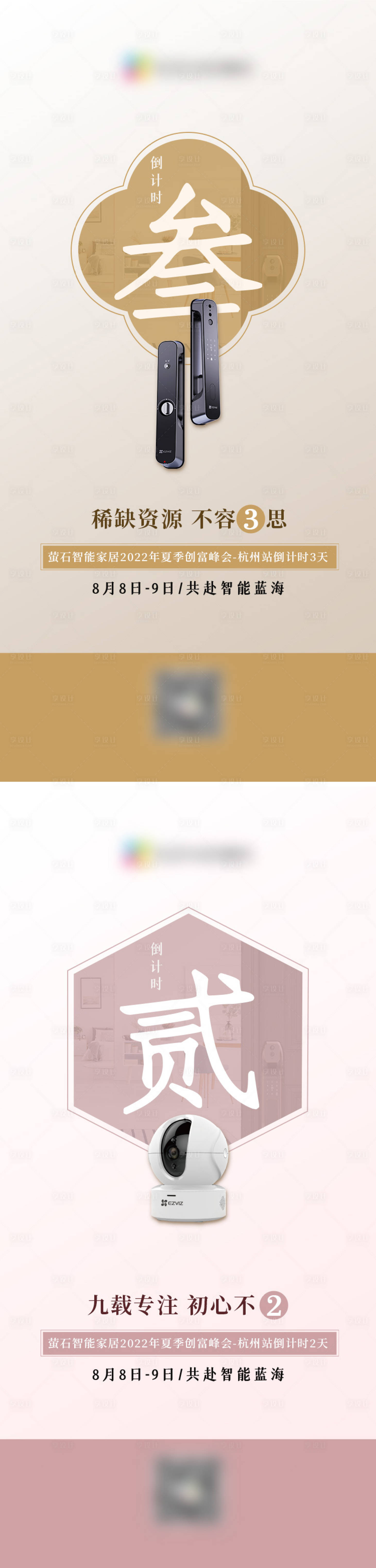 源文件下載【享設計】搜索編號：95720016940539542【招商造勢倒計時海報】