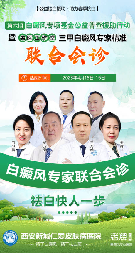 源文件下载【医院专题活动物料】编号：52580016633065730