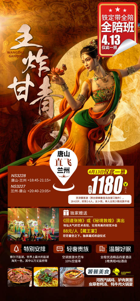 源文件下载【王炸甘青】编号：47870016647234116