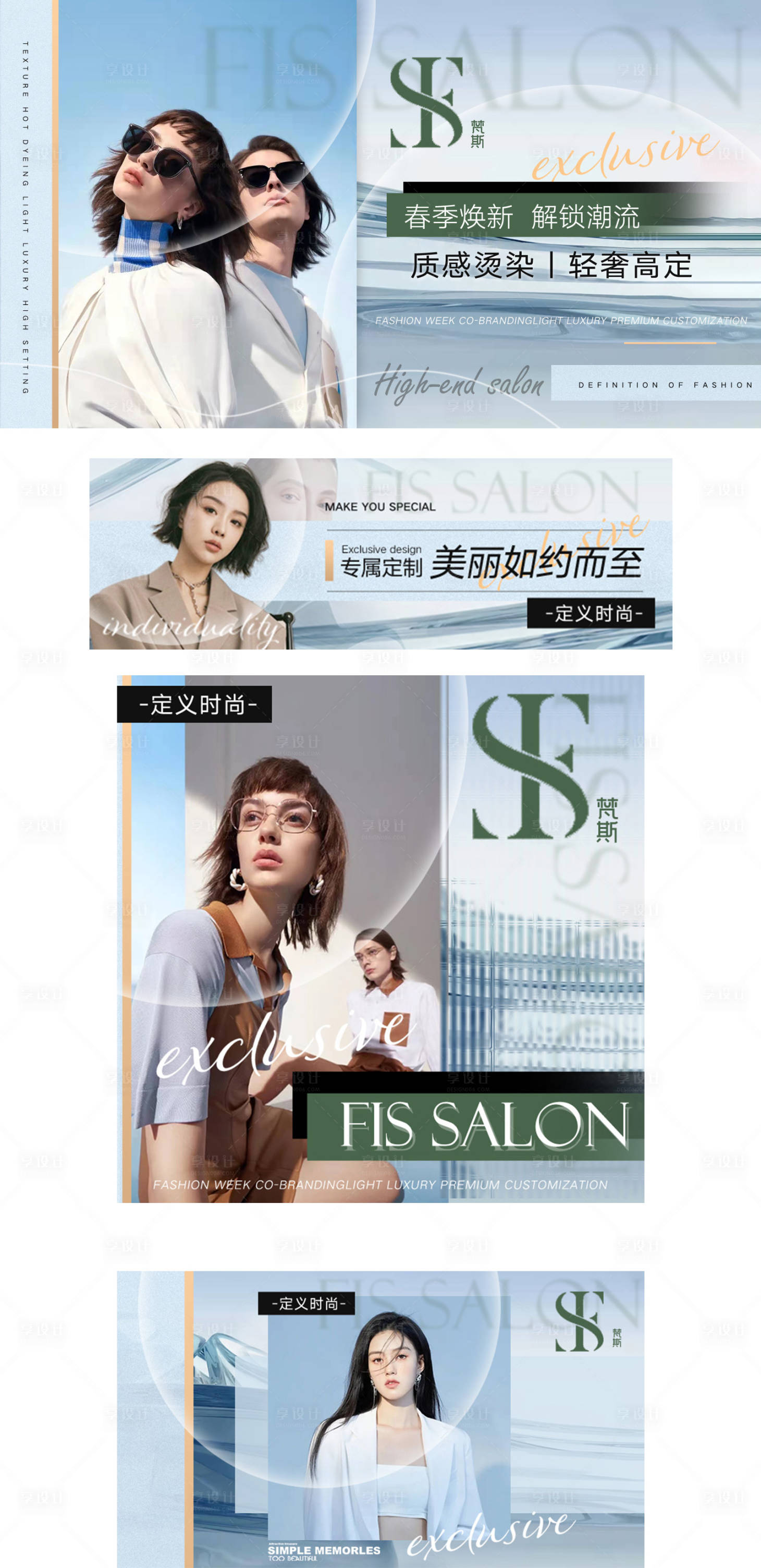 源文件下載【享設(shè)計】搜索編號：84960016998732346【美發(fā)輪播】
