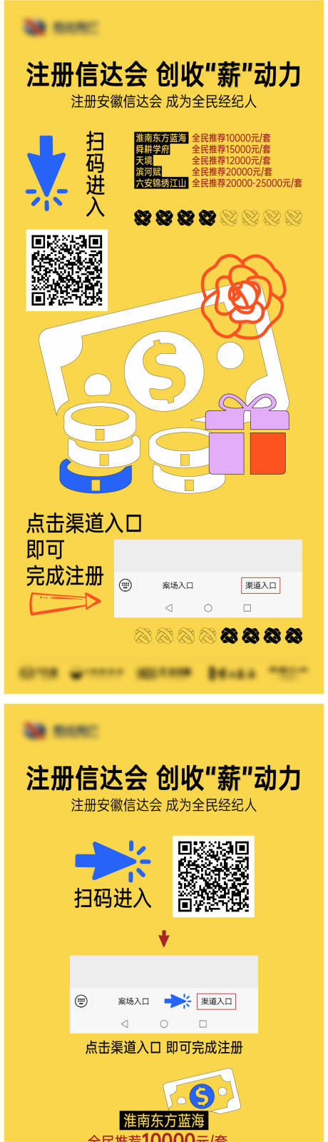 源文件下载【享设计】搜索编号：53120016779636816【全名营销】