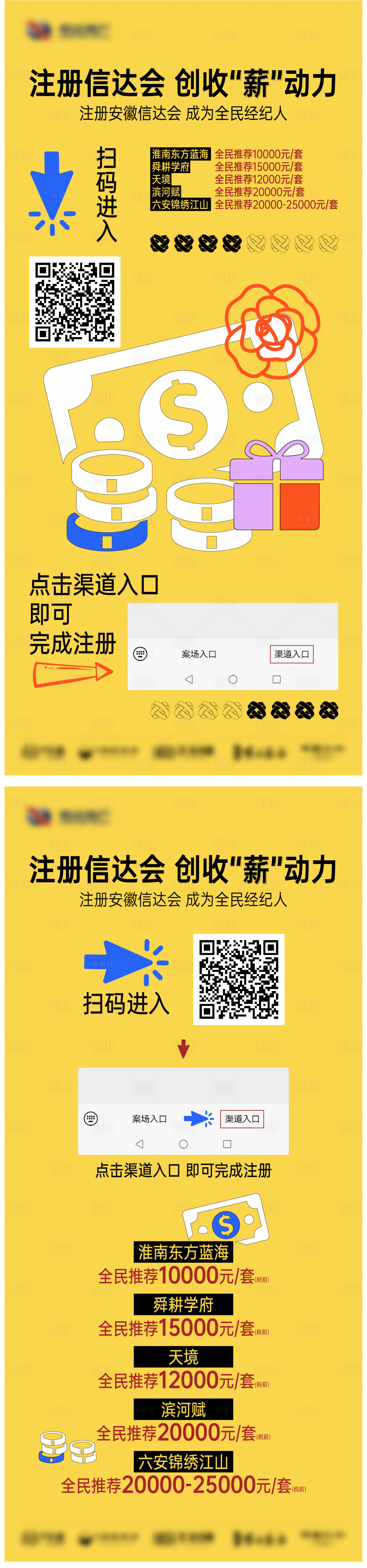 源文件下载【全名营销】编号：53120016779636816