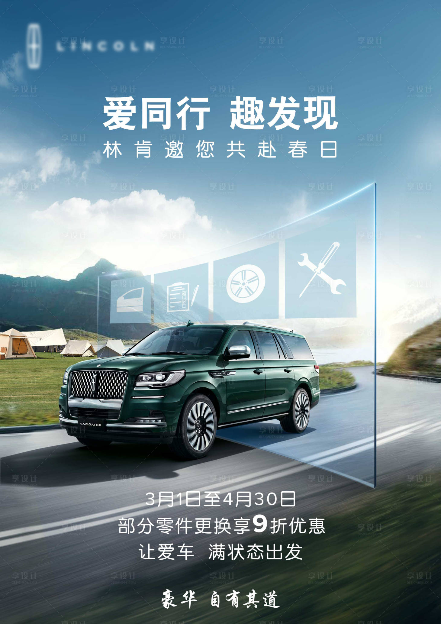 源文件下载【享设计】搜索编号：37040016506247150【林肯】