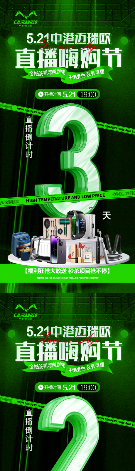 源文件下载【健身直播倒计时系列海报】编号：94090016967054188