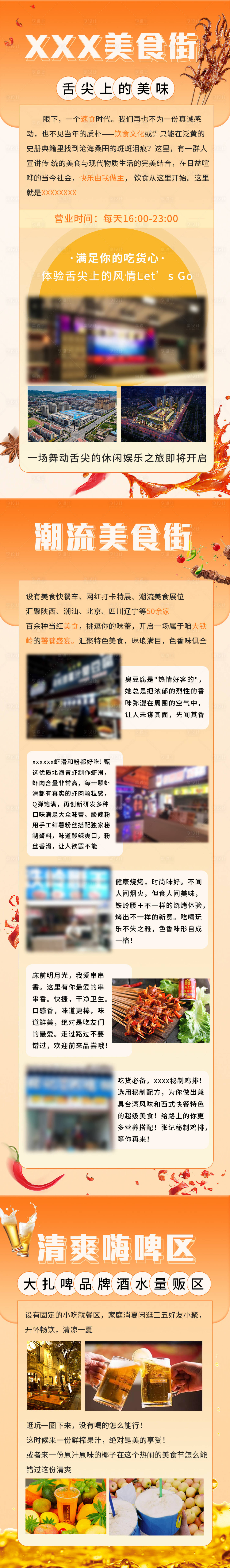 源文件下載【享設計】搜索編號：56090016652481154【美食啤酒海報】
